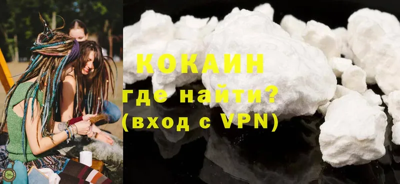 где можно купить   Арсеньев  Cocaine Fish Scale 