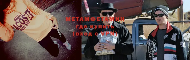 МЕТАМФЕТАМИН Декстрометамфетамин 99.9%  Арсеньев 